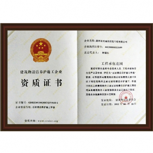 資質證書